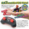 Kyosho Egg Mini Mario Kart Collection Mario TV036M R/C