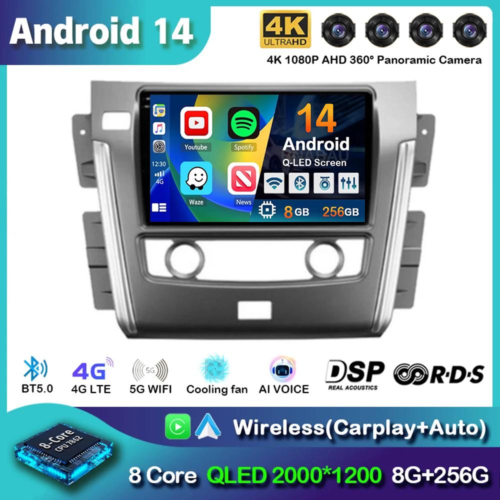Android 14 Carpaly Auto Car Radio для Nissan Patrol Y62 2010 - 2020 Мультимедийный видеоплеер Навигация GPS Стерео 2DIN DVD Аудио