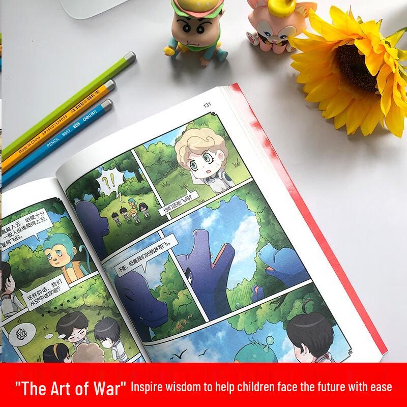 Children's Comic Art of War