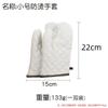 Жаропрочные перчатки для выпечки Shangqi