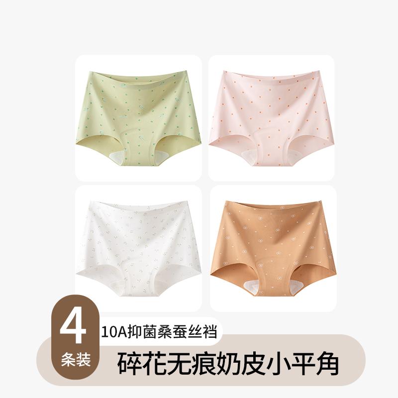 Ladies' traceless small flat corner underwear