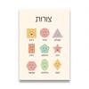 Hebrew Letters Alphabet Jewish Number Day Time Wall Art Canvas Painting Boho Posters And Prints Wall Pictures Kids Room Decor