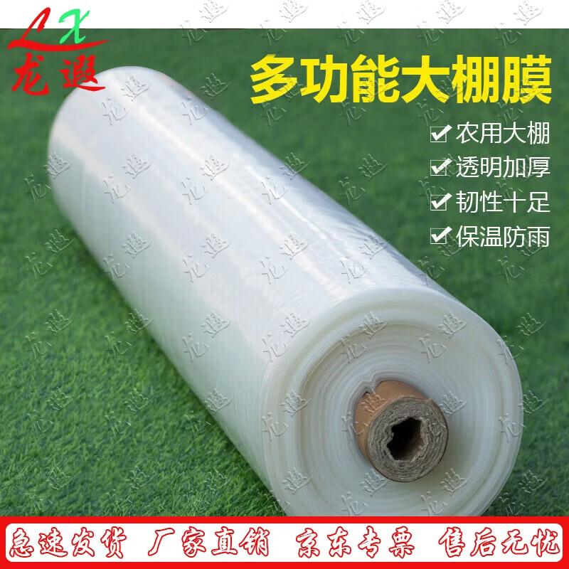 Прозрачная водонепроницаемая пленка для теплиц Longxia из пластика