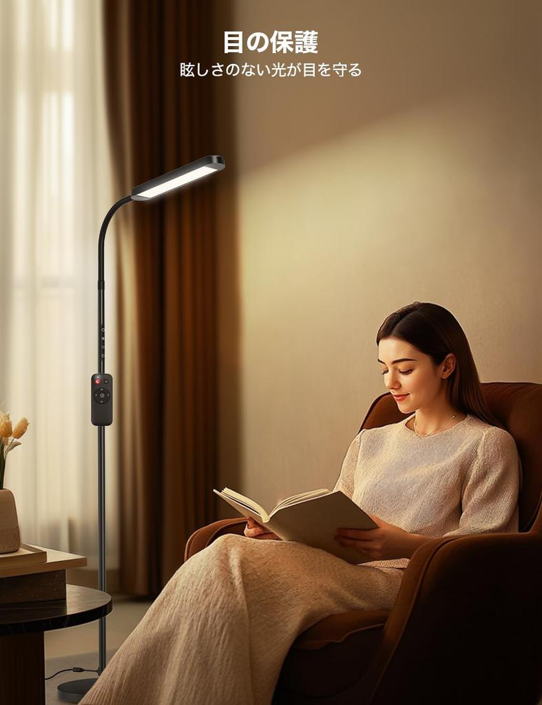 BeaNet Floor Light LED Remote 228mm High Energy Saving Floor Lamp 5 Level Dimming Color Stand Light [Wireless Control/Max Version/Large Base]