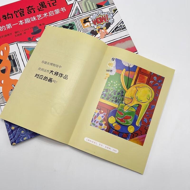 My First Fun Art Enlightenment Book: Museum Adventures