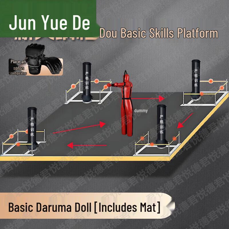 Тренировочное снаряжение для боевых искусств Jun Yue De