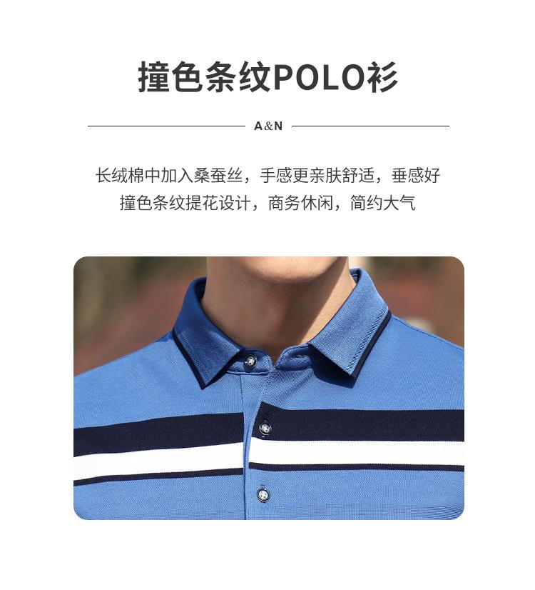 [Administrative Color Contrast Stripe] Summer New Style Flip Collar Mulberry Silk Anti Wrinkle Business Polo Shirt