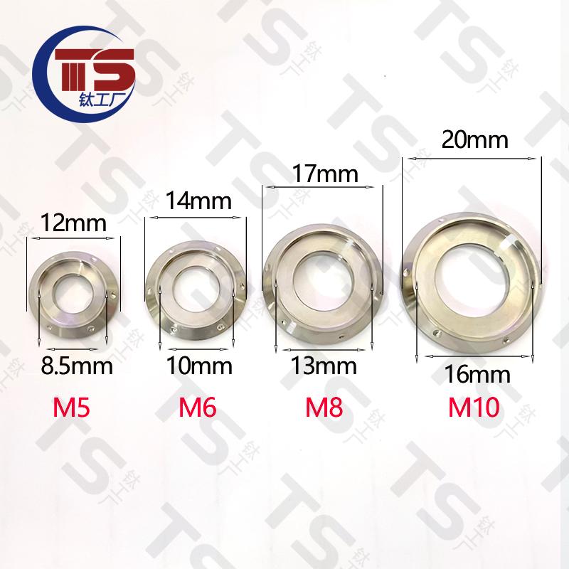TS Titanium Factory Титановый сплав Шайба M5 M6 M8 M10 Винт с фланцем Универсальная шайба Декоративная шайба Декоративная ступенчатая прокладка B