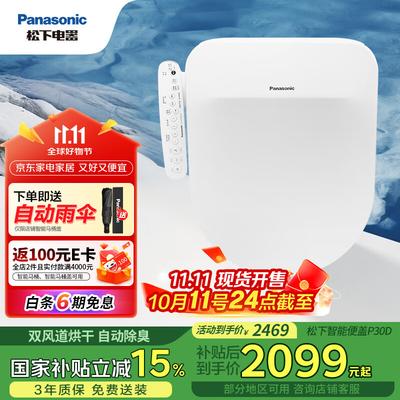 Panasonic P30D Смарт-сиденье-биде для унитаза, полнофункциональное, D-образной формы