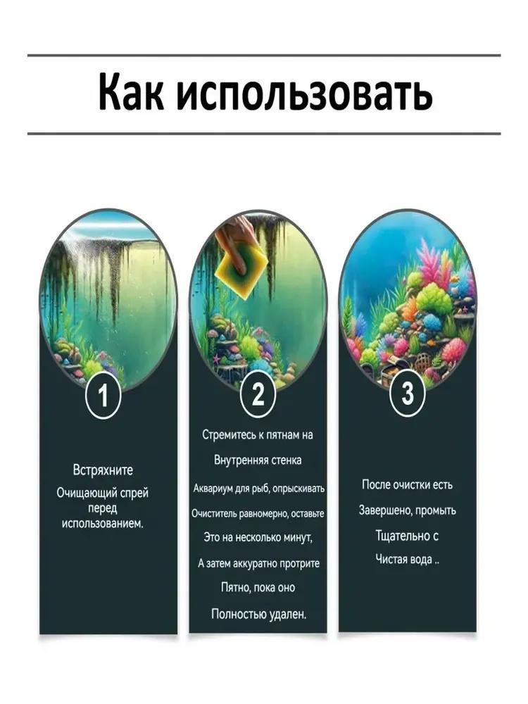 130 мл Принадлежности для рыбоводства Очиститель воды для аквариума Аквариумные принадлежности