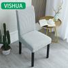 Чехол для стула из эластичной ткани Universal Fit с утолщенной подушкой для обеденных стульев и табуретов