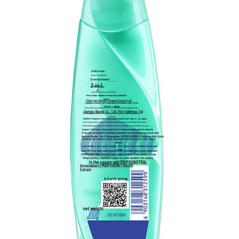 Rejoice Purifying Oil Control Shampoo & Ginseng Conditioner Set