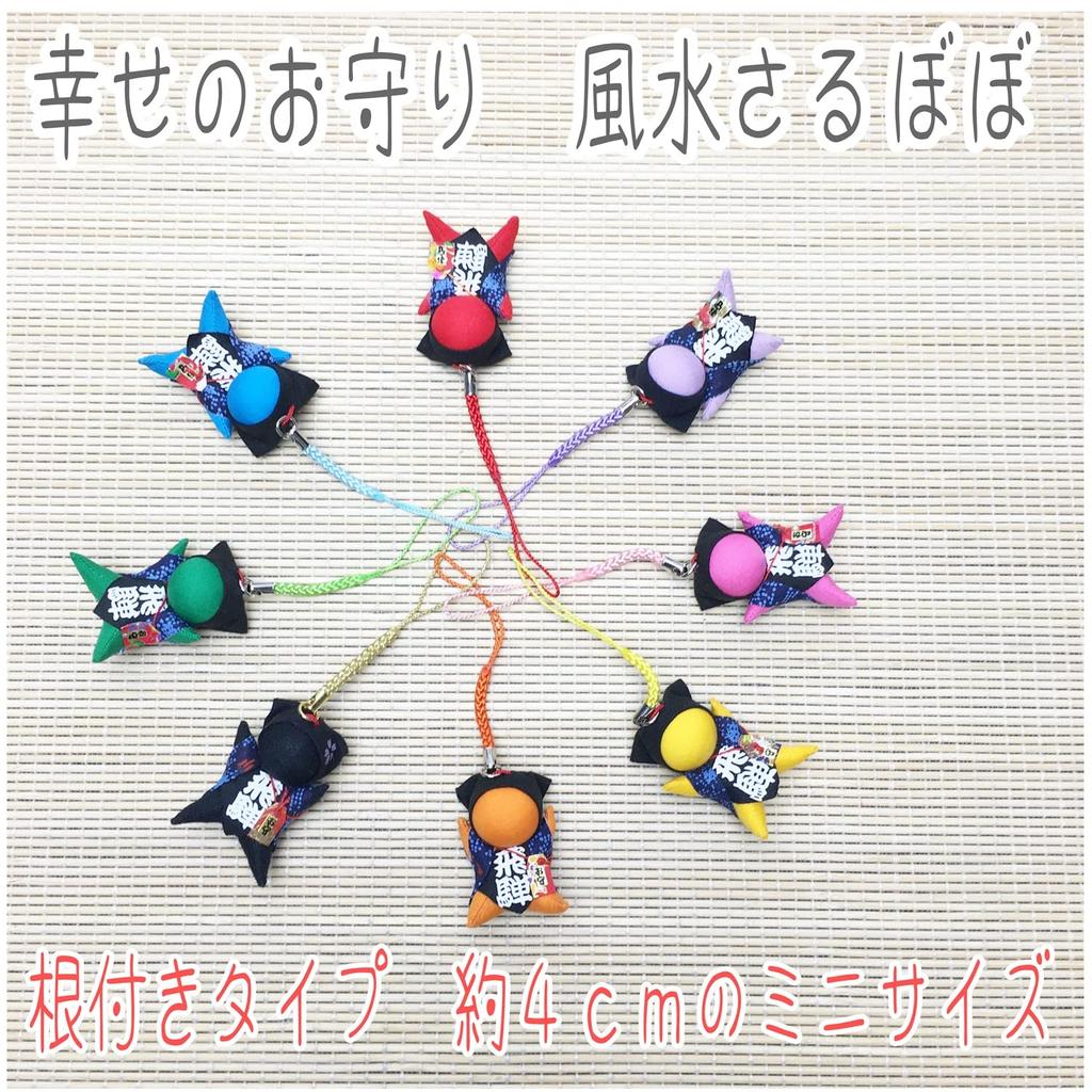 Хида Такаяма Сарубобо Амулет Фэн-шуй для Легкого Супружеского Блага и Миниатюрный Нэцкэ Плодовитость, Роды, Гармония, Удача, Здоровье, Плодовитость, Брак.