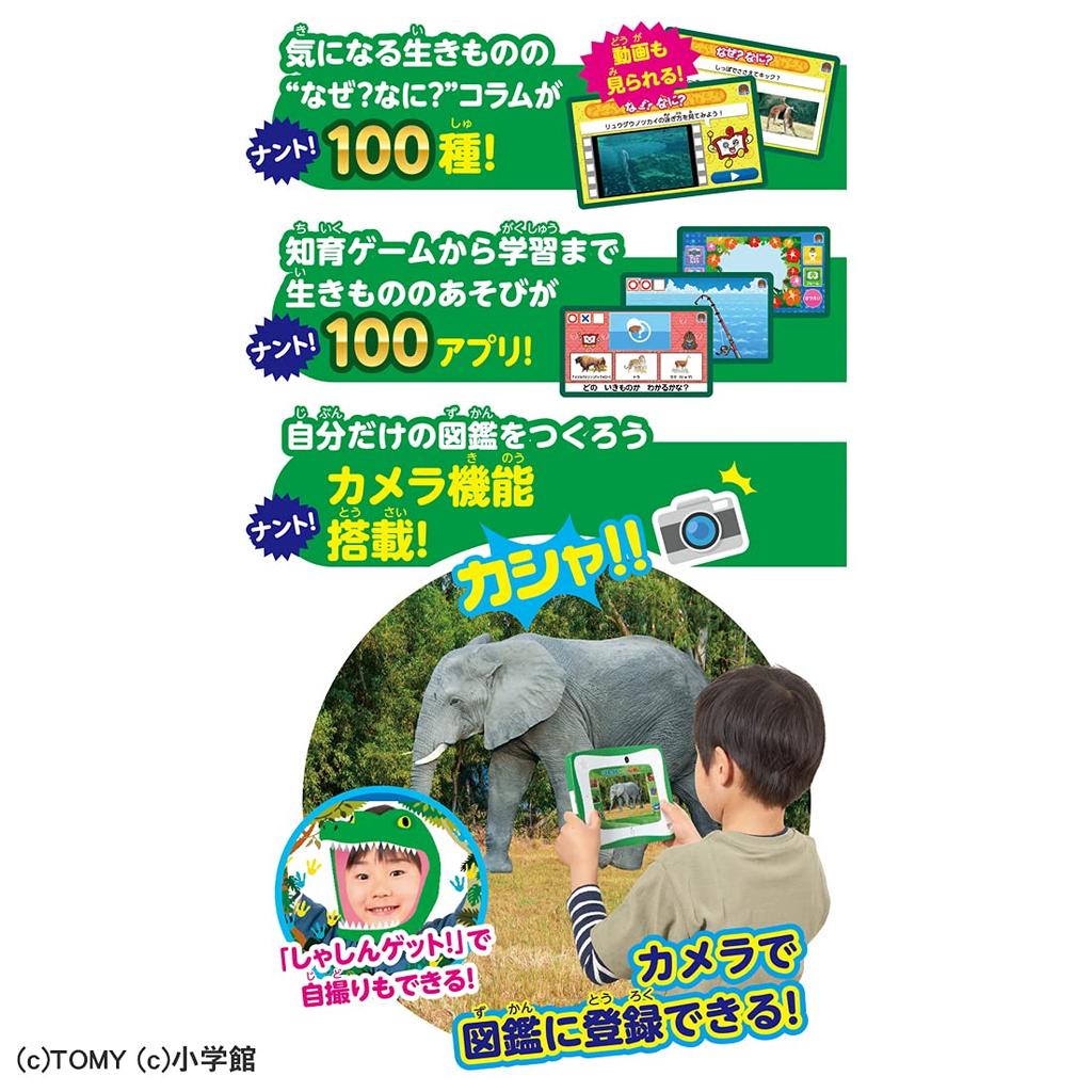 Takara Tomy Illustrated Encyclopedia NEOPad DX Toy Awards 2021 Basic Toy Category Excellence (TAKARA TOMY) Shogakukan's [Japan Award]