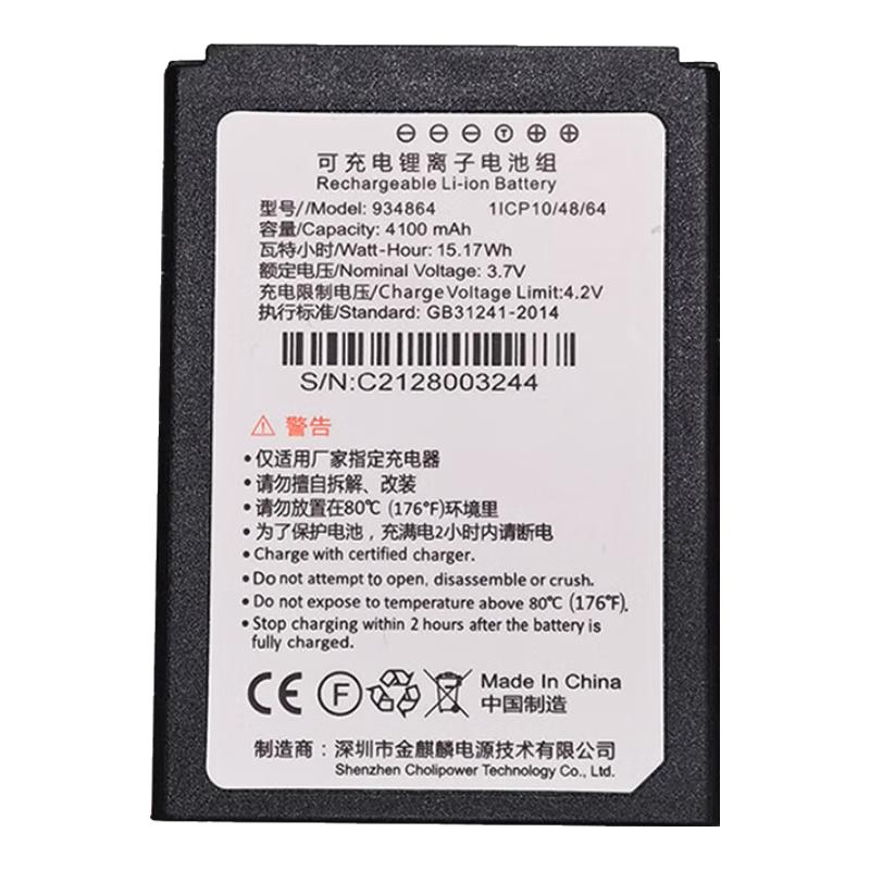 iData PDA Handheld Terminal Accessories