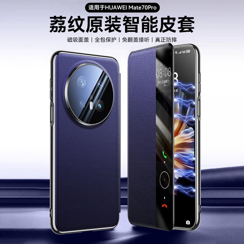 Premium Genuine Leather Flip Case Mate 70 Pro With Magnetic Auto Sleep Wake Shockproof Protection