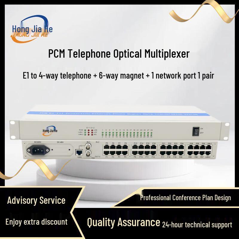 HongJiaHe E1 PCM Multi-Service Multiplexer