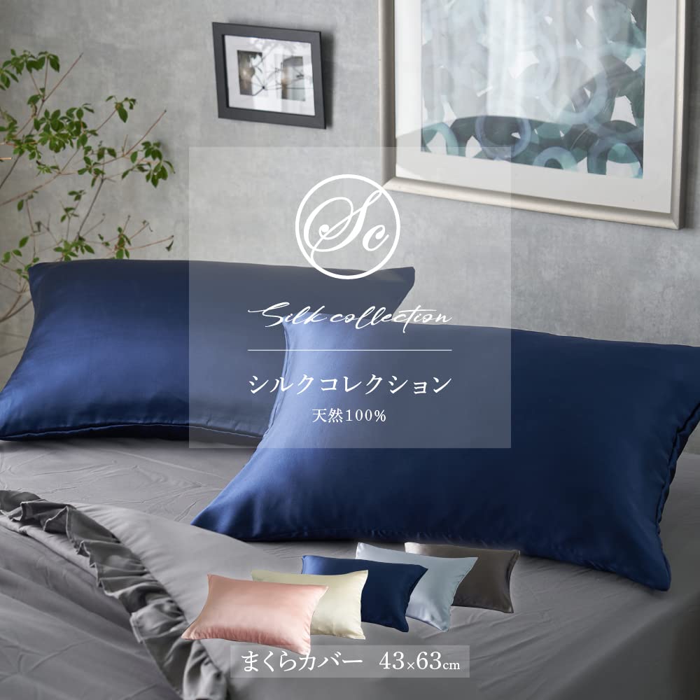 Nice Day Pillow 43 X 63 Pillow Pillow Beautiful Natural Washable 56800007 Cover, Navy, Cm, 100% Silk, Cover, Case, Skin, Moisturizing, Moist, Smooth,