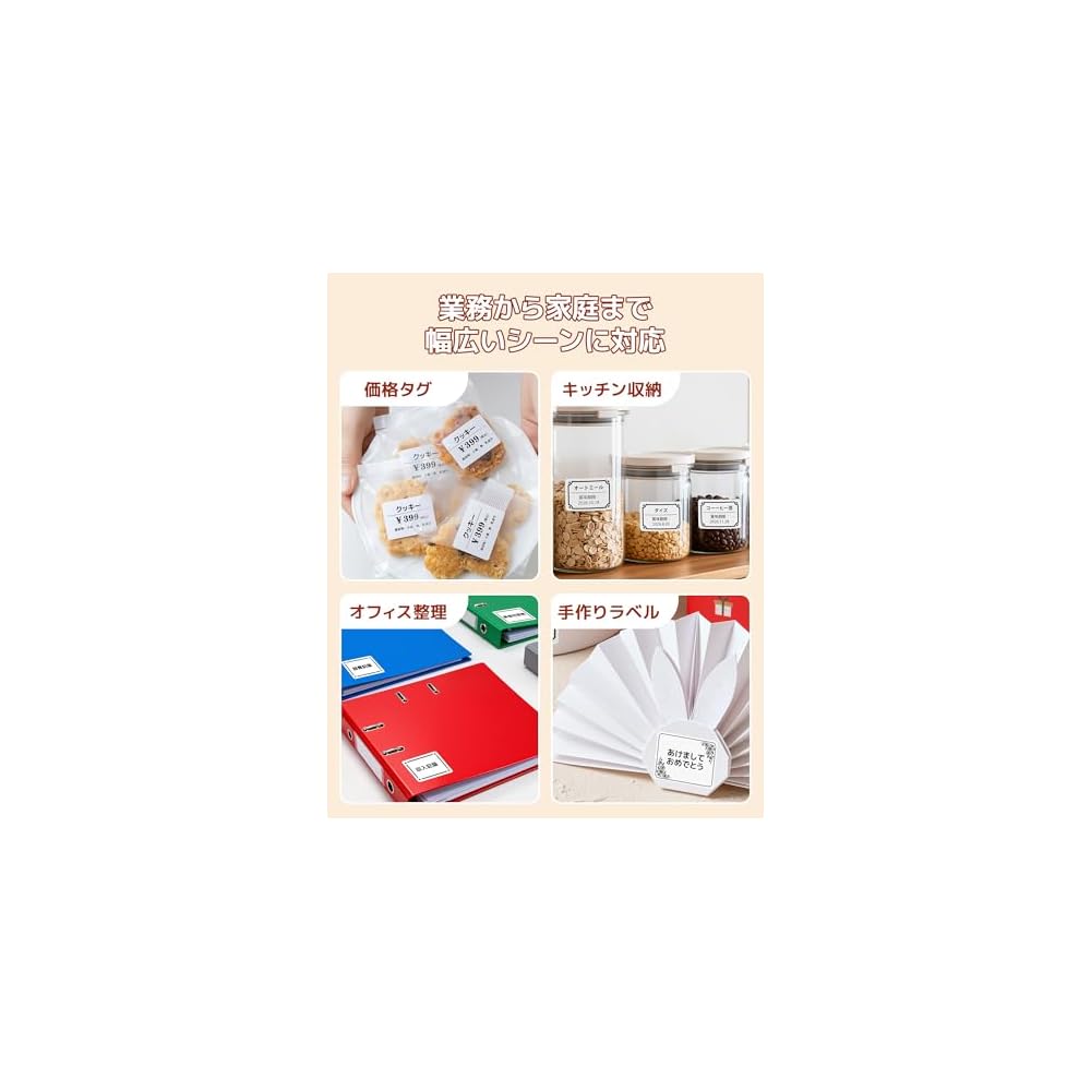 Label stickers compatible with PHOMEMO M110, M100, M220, and M250 label printers. 4030mm, 230