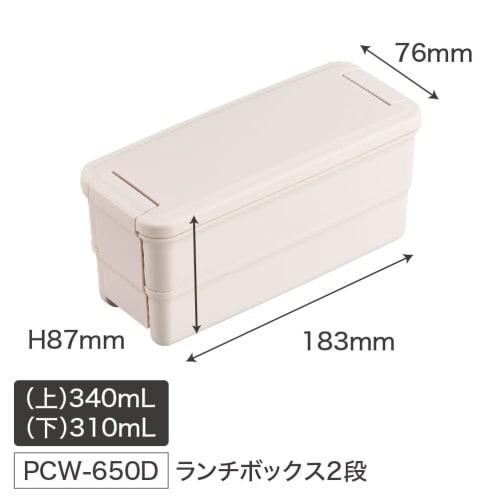 OSK Двухъярусный ланч-бокс PCW-650D с запирающимся дизайном, Shimaenaga SEN, объем 340 мл/310 мл, с разделителями, можно мыть в посудомоечной машине и разогревать в микроволновой печи, Сделано в Японии,