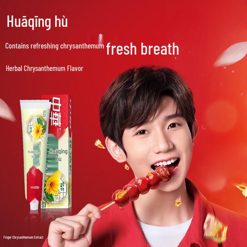 Zhong Hua Hua Qing Hu Herbal Oral Care Set