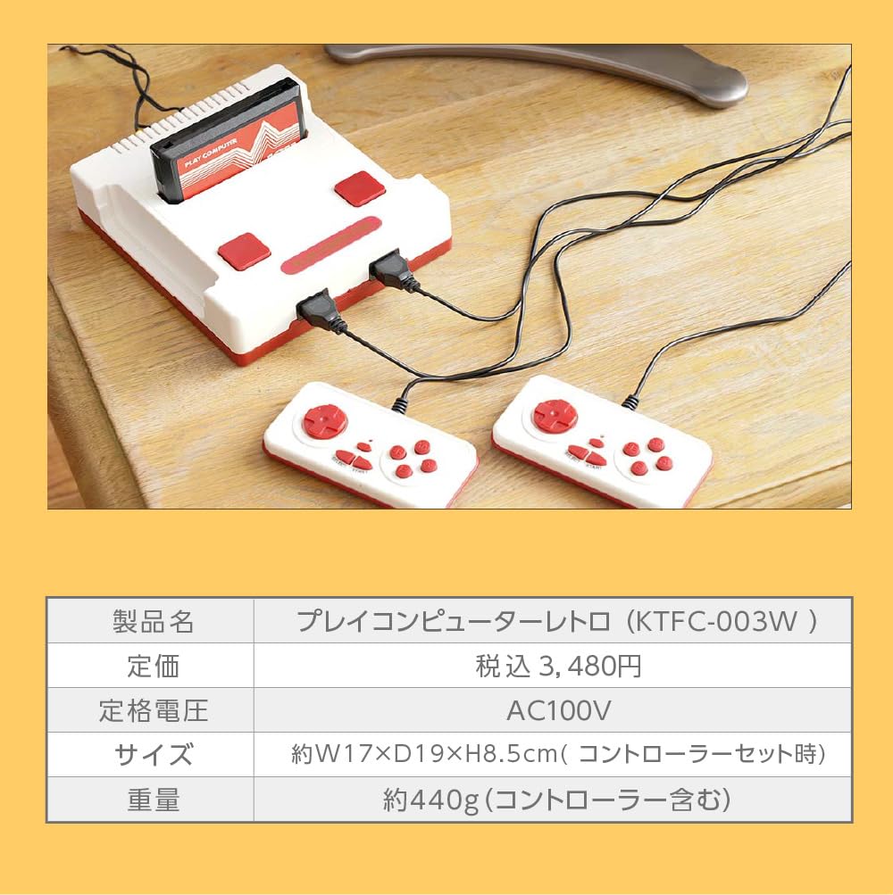 LITHON Play Computer Retro KTFC-003W | Tabletop Classic Retro Games | Color LCD Monitor