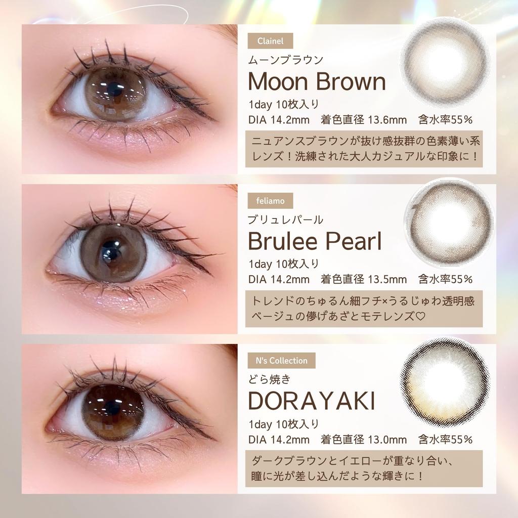 Цветные контактные линзы и изображение, смоделированное Сакурой Twinkle Brown, включают влажные салфетки, легкие как вода [Официальный магазин] [Произведено Мияваки] 1-дневные