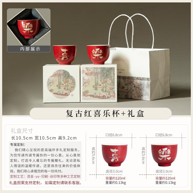 New Chinese style red master cup personal special kung fu teacup joy cup tea cup household tea cup gift box