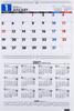 Takahashi 2026 Wall B4 x 2 E76 Calendar, 2-Month List, Pages,