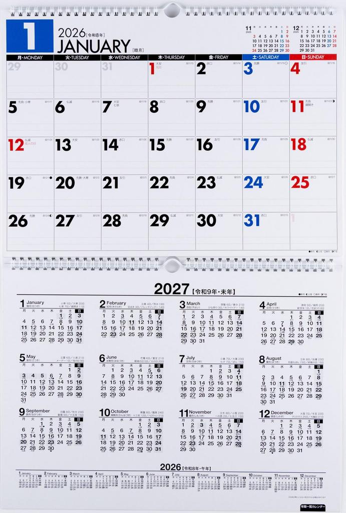 Takahashi 2026 Wall B4 x 2 E76 Calendar, 2-Month List, Pages,