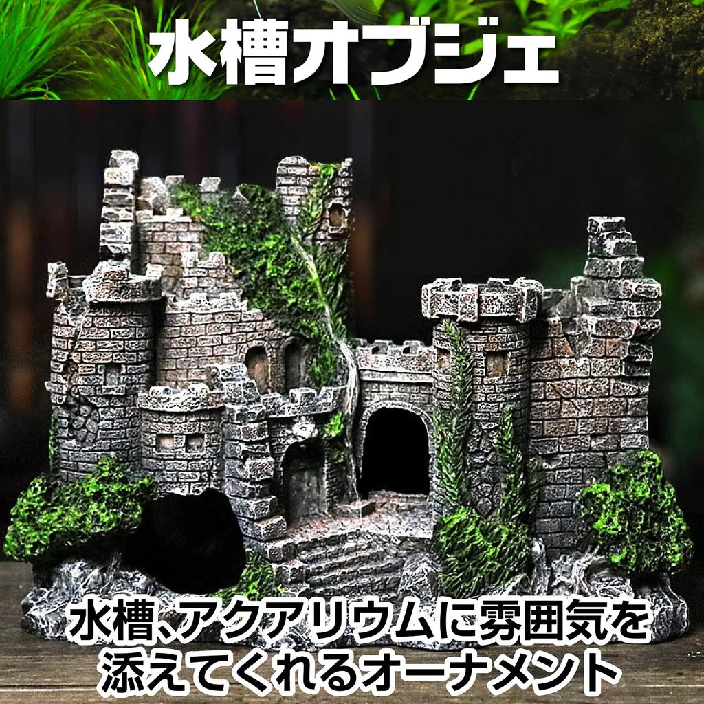 Saki Masa Aquarium Tank Castle Realistic Hideaway Model Old Castle Decoration for Tropical Turtles & Object, Ruins, European-Style Figurine, Ornament,