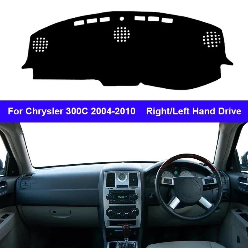 Чехол на внутреннюю панель приборов автомобиля для Chrysler 300C 2004 - 2010 Автомобильный коврик на приборную панель Ковер Накидка Солнцезащитный коврик Накладка 2009 2008 2007 2006 2005