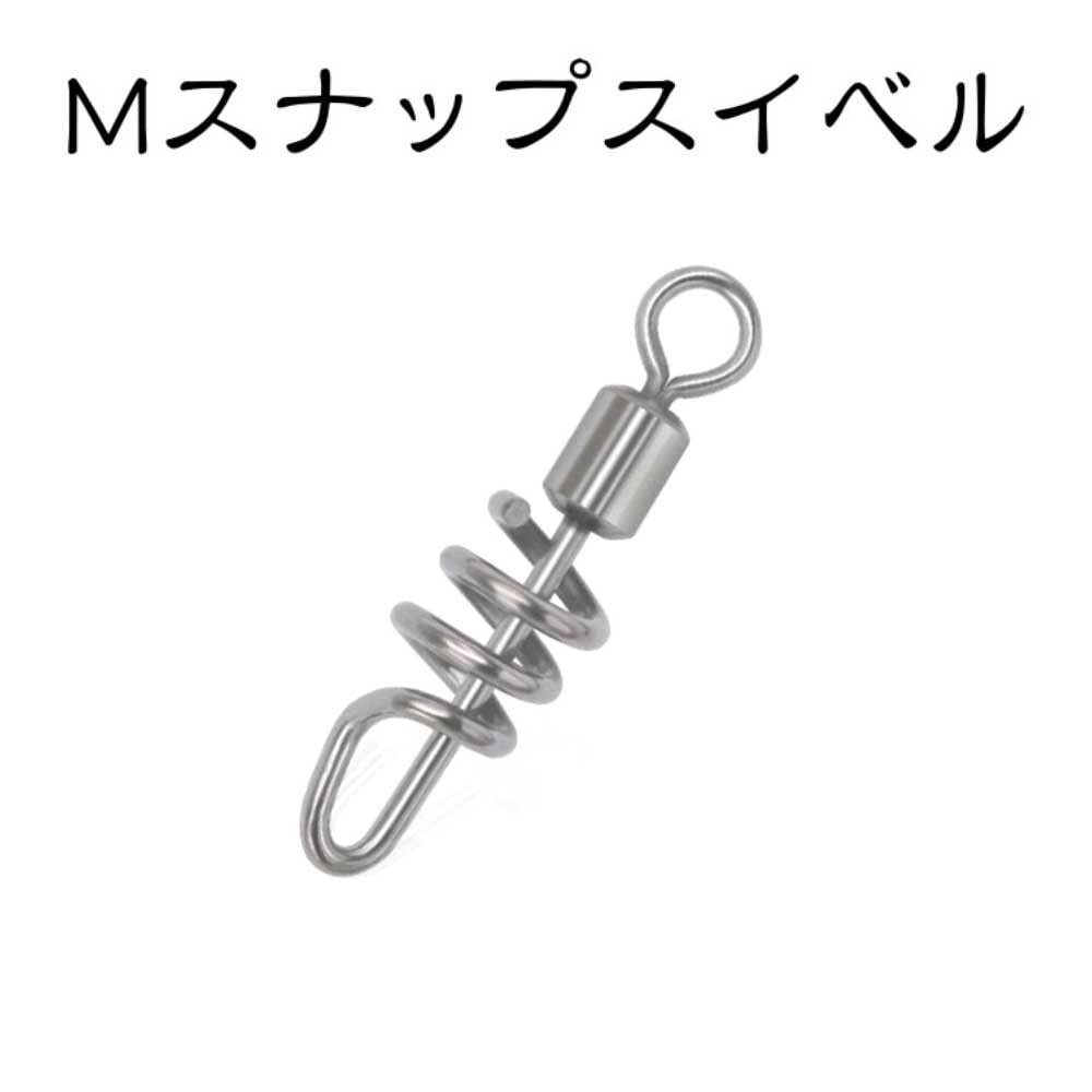 Provare Snap Swivel Sarkhan Quick Snap Stainless Steel M snap