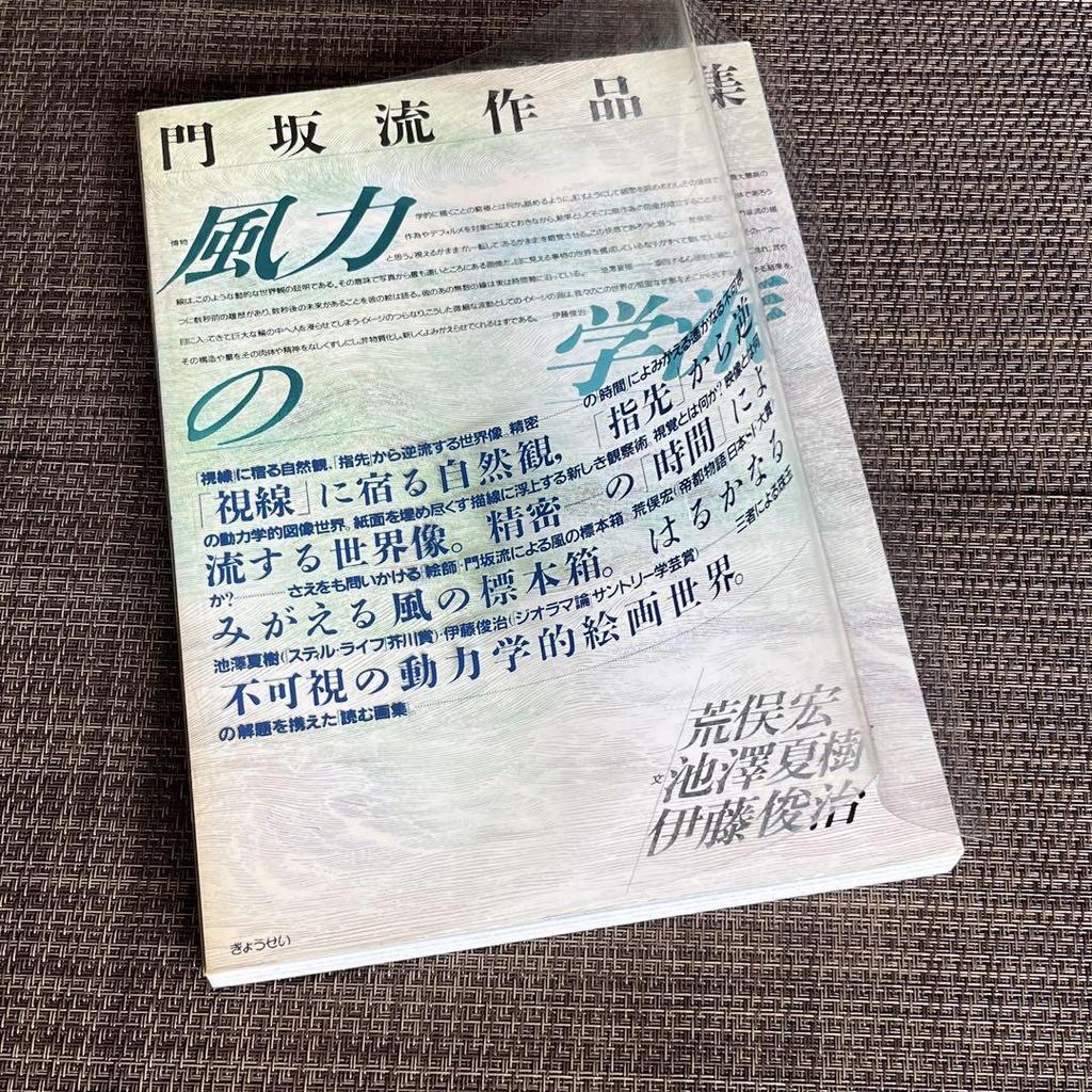 [Б/У] Школа работ Кадосака: Школа ветроэнергетики