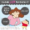 Suisai Beauty Clear Paste Wash Crayon Shin-chan Limited Design Enzyme Facial Cleanser Pore Care Blackhead Remover 150g