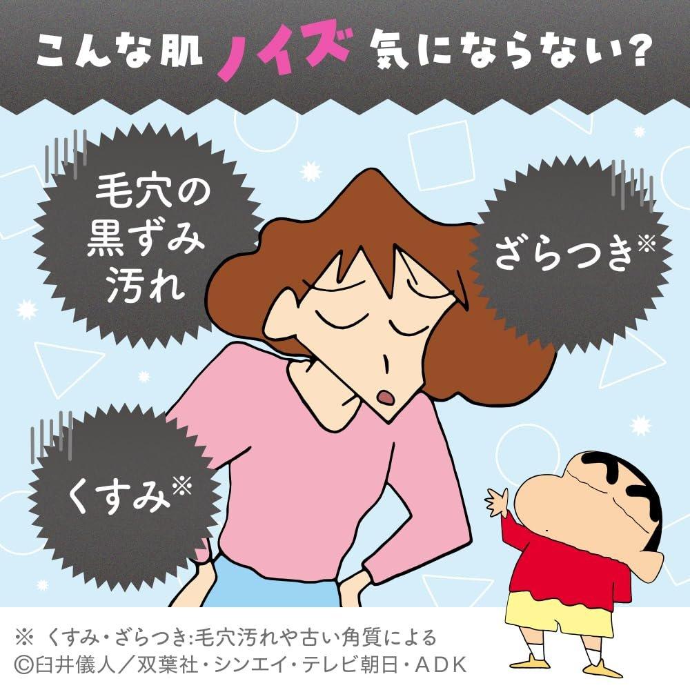 Suisai Beauty Clear Paste Wash Crayon Shin-chan Limited Design Enzyme Facial Cleanser Pore Care Blackhead Remover 150g