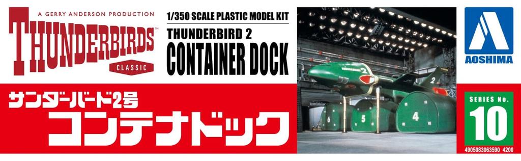 Aoshima Bunka Kyozaisha Thunderbird Thunderbird 2 Container Dock Scale Plastic Model No.10 No. 1/350