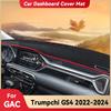 Для GAC Trumpchi GS4 2022-2024 Коврик на приборную панель автомобиля Защитный коврик от солнца Коврик для защиты приборной панели Аксессуары для защиты ковра