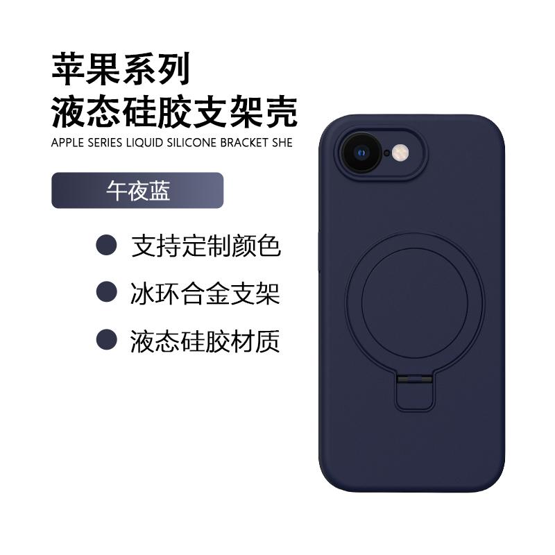 Мягкий чехол из жидкого силикона для iphone 17E 16E iphone17e Магнитный Покрытие-подставка с вращением на 360° 'Прикосновение младенца' Защита от отпечатков пальцев