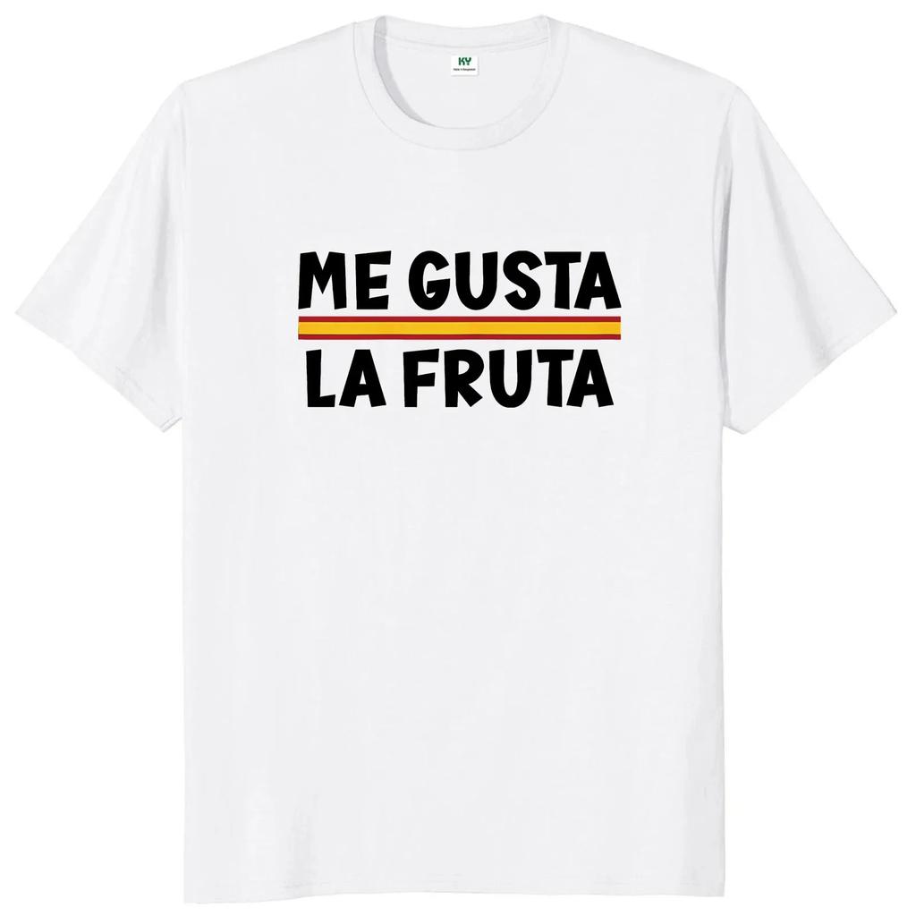 Футболка Me Gusta La Fruta I Like Fruits Spanish Meme Y2k Camiseta 100% хлопок мягкая унисекс футболка с круглым вырезом для мужчин и женщин размер ЕС