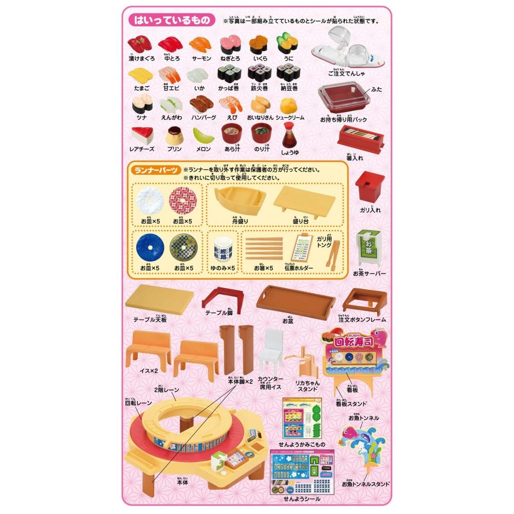 TAKARA TOMY "Licca-chan Kuru Kuru Conveyor Sushi" Игрушка-одевалка для игрушек. Возраст от 3 лет. Соответствует стандартам безопасности игрушек. Сертификация ST Mark. Licca TAKARA