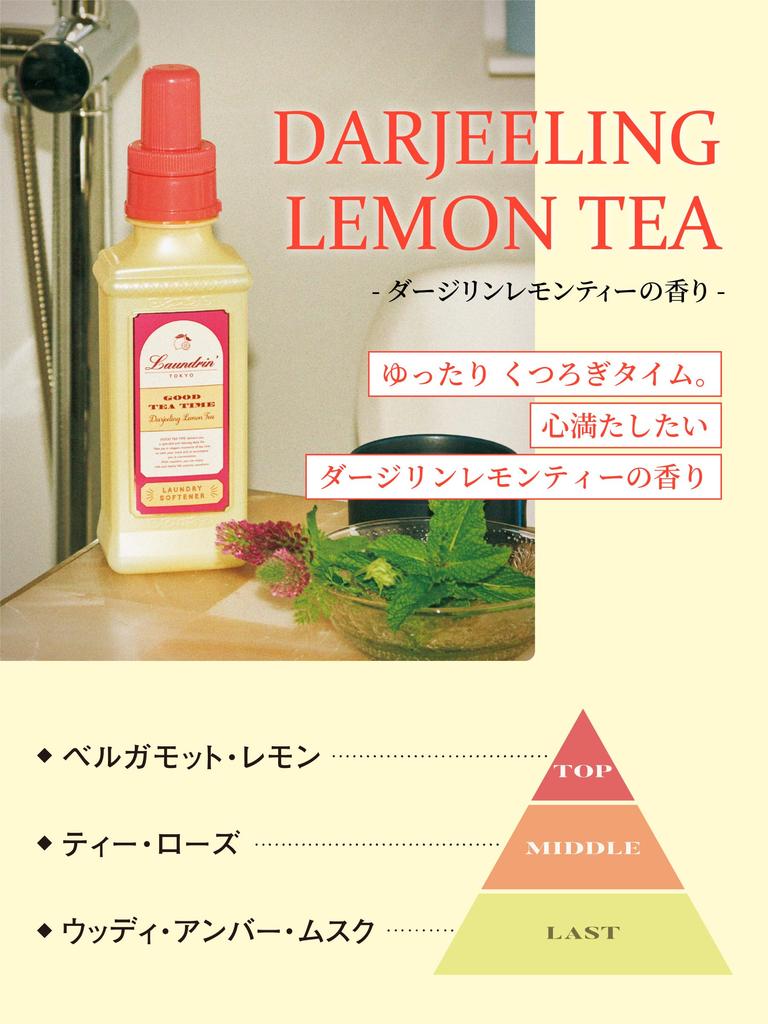 Liquid Fabric Darjeeling Lemon Tea Large 1300ml Laundrin' Softener, Scent, Refill,