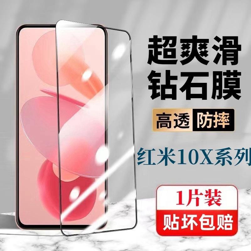 Tempered Glass Screen Protector for Redmi 10xPro