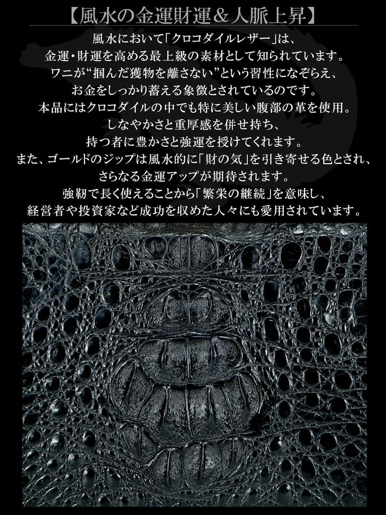 Этот черный крокодиловый длинный кошелек для мужчин и женщин изготовлен из цельного куска натуральной крокодиловой кожи. Он имеет круглую застежку-молнию, а