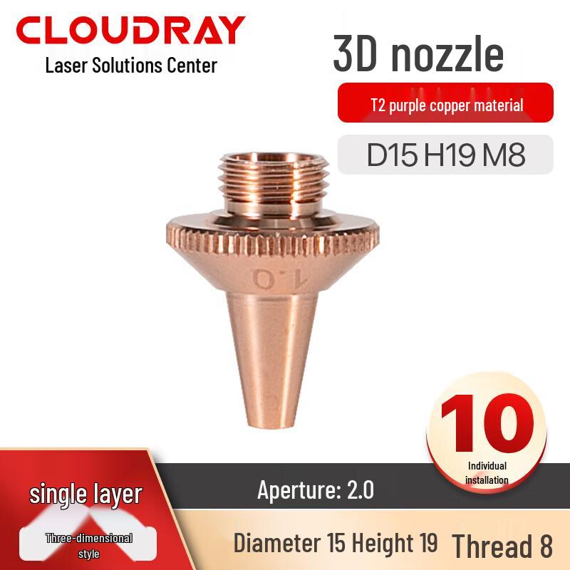 Однослойная 3D-сопло для лазерной резки Cloudray M8 (10-Pack)