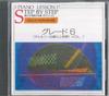 CD VARIOUS - New Piano Instruction Collection 12 HCD1012 EMI 1986 Japan Classical Used