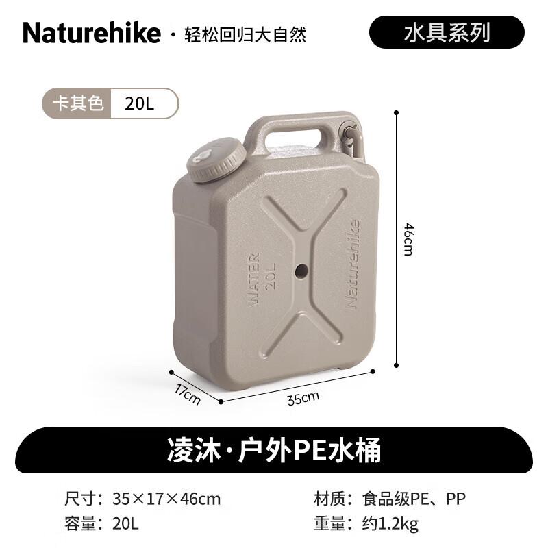 Водяной бак Naturehike LINGMU для кемпинга на открытом воздухе