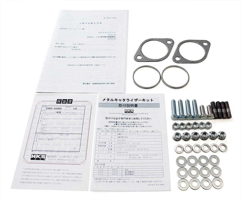 Детали выхлопной системы HKS Металлический катализатор Fairlady Z VQ37VHR Fairlady Z VQ35HR CBA-Z34 04/10-07/11 08/12- CBA-Z33 95/01-98/12 07/01-08/11 33005-AN004