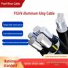 Zhujiang YJLHV22 Алюминиевый Кабель, 3-5 Жилы, 10-500мм², 3-Фазный 4-Жильный Бронированный Электропровод