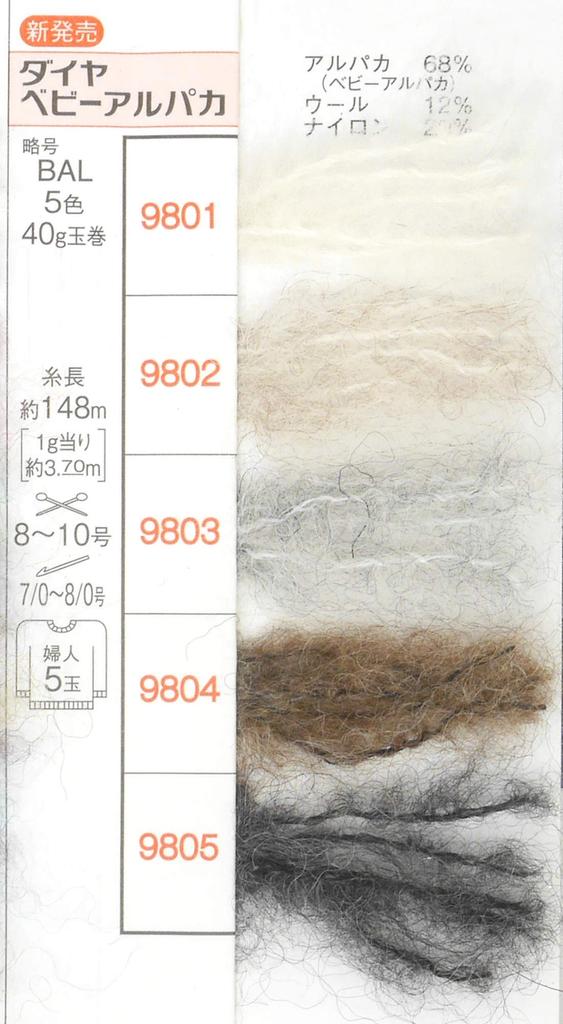 Diamond Yarn Diamond Baby Alpaca Yarn Extra Thick Beige 40g 148m 5 Ball Set BAL Col.9802 Approx.